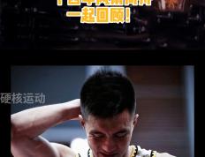 郭艾伦复出首秀出彩，尤文图斯主场绝杀热刺，豪取15连胜(郭艾伦复出成唯一亮点)